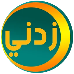 Biểu tượng زدني | أسئلة ثقافية
